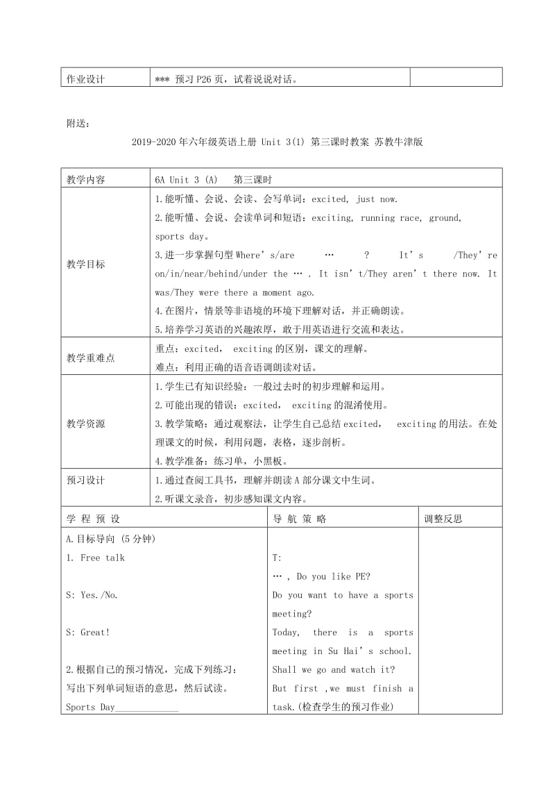 2019-2020年六年级英语上册 Unit 3(1) 第一课时教案 苏教牛津版.doc_第3页