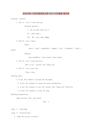 2019-2020年五年級(jí)英語上冊 Unit 2(4)教案 湘少版.doc