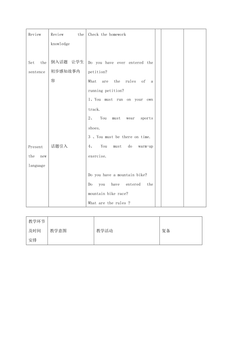 2019-2020年六年级英语下册 unit7(2)教案 北师大版.doc_第2页