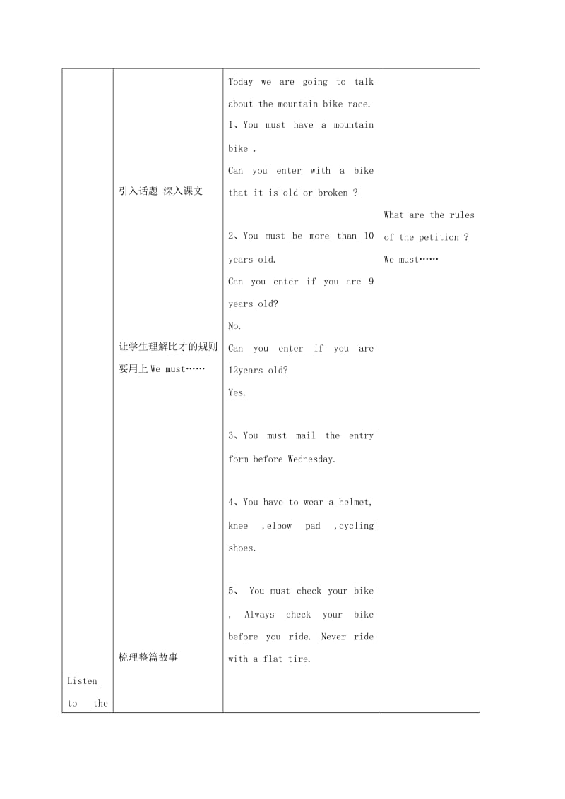 2019-2020年六年级英语下册 unit7(2)教案 北师大版.doc_第3页