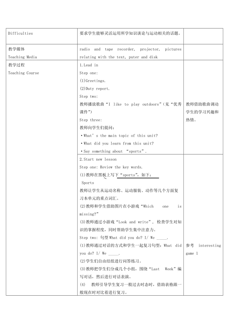 2019-2020年五年级英语下册 Unit 3 Lesson 23Are you ready for a quize(1)教案 冀教版.doc_第2页