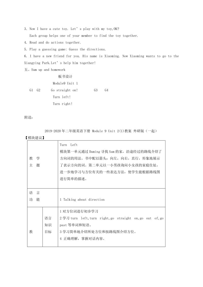 2019-2020年二年级英语下册 Module 9 Unit 1(5)教案 外研版（一起）.doc_第3页