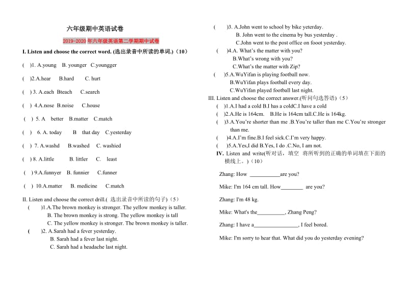 2019-2020年六年级英语第二学期期中试卷.doc_第1页