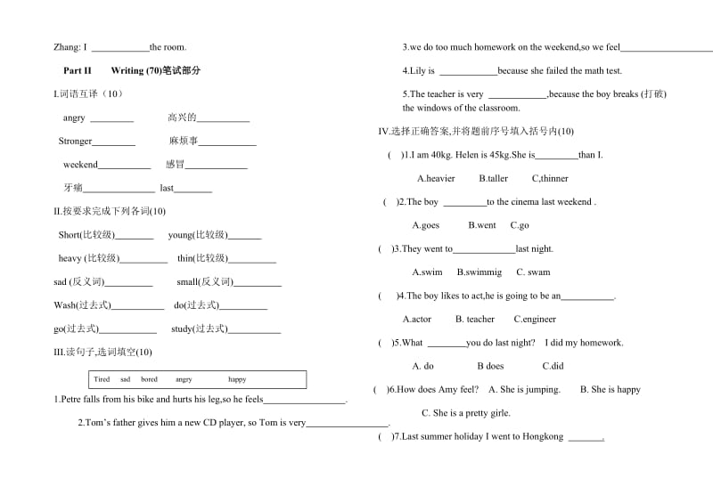 2019-2020年六年级英语第二学期期中试卷.doc_第2页