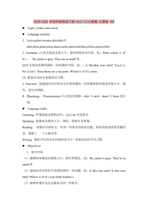 2019-2020年四年級(jí)英語下冊(cè) Unit 3(1)教案 人教版PEP.doc