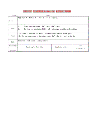 2019-2020年小學英語 BookModule2教學設計 外研版.doc