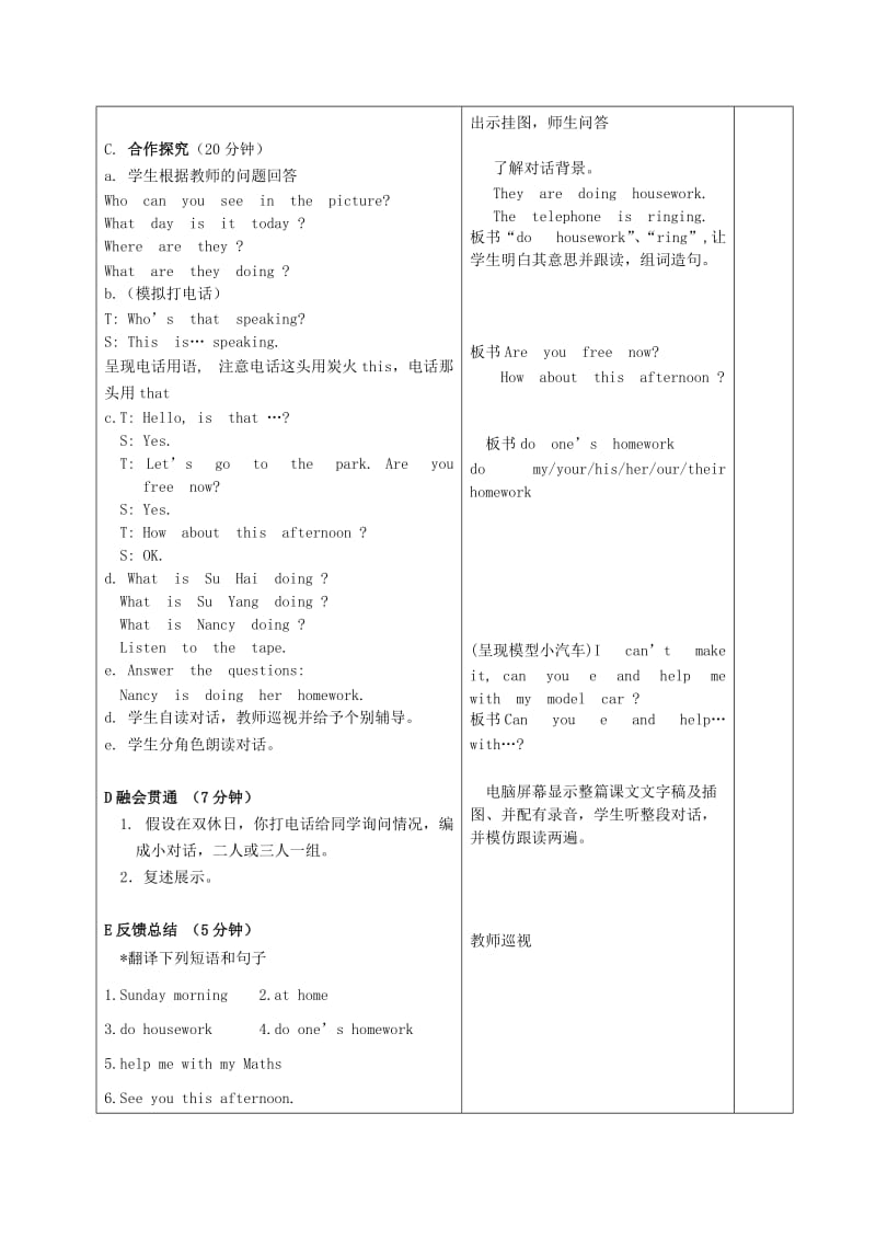 2019-2020年五年级英语上册 Unit 6 The Third Period教案 苏教牛津版.doc_第2页