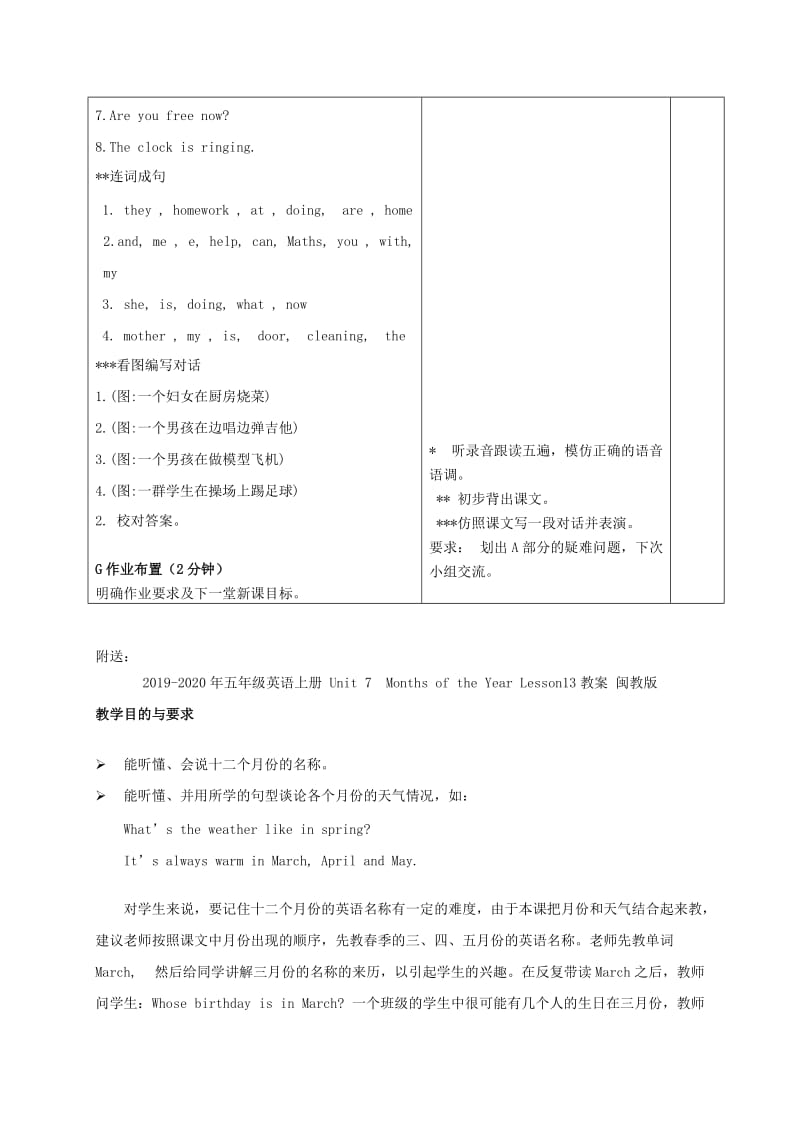 2019-2020年五年级英语上册 Unit 6 The Third Period教案 苏教牛津版.doc_第3页