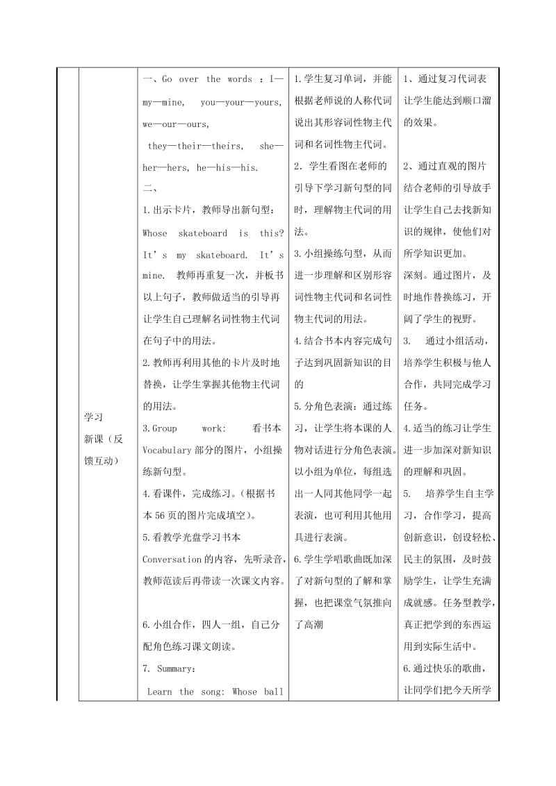 2019-2020年四年级英语上册 Unit 11(8)教案 广东版开心.doc_第2页