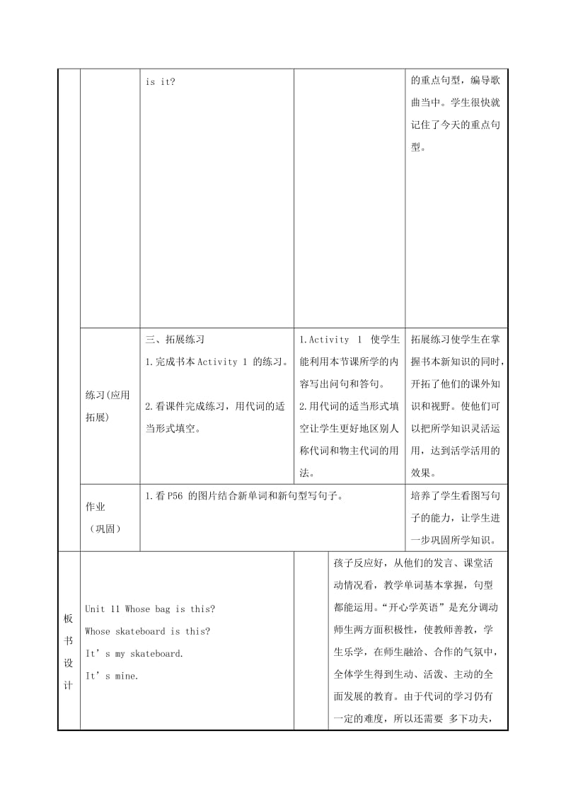 2019-2020年四年级英语上册 Unit 11(8)教案 广东版开心.doc_第3页