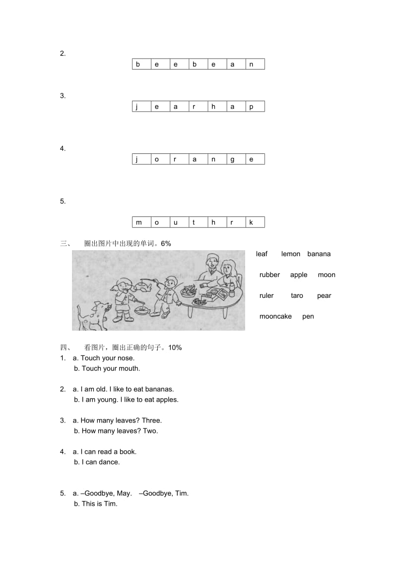 2019年一年级英语上学期3单元测验练习卷.doc_第3页