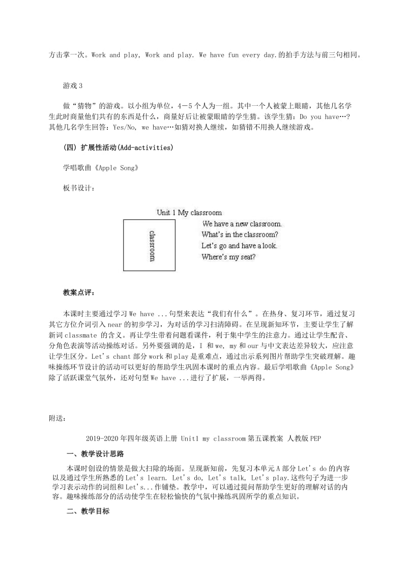 2019-2020年四年级英语上册 Unit1 My classroom第二课时教案 人教版PEP.doc_第3页