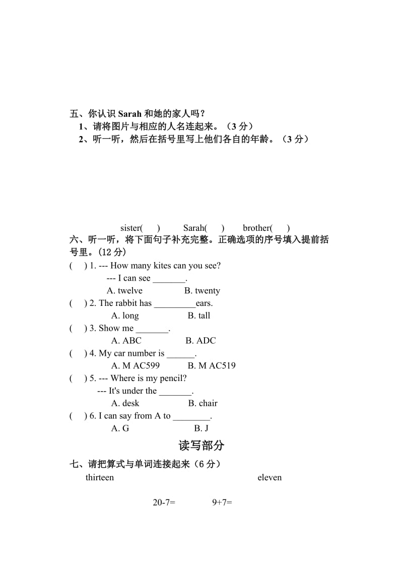 2019年pep三年级下册试题.doc_第2页