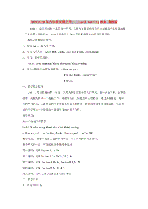 2019-2020年六年級英語上冊 t 1 Good morning教案 魯教版.doc