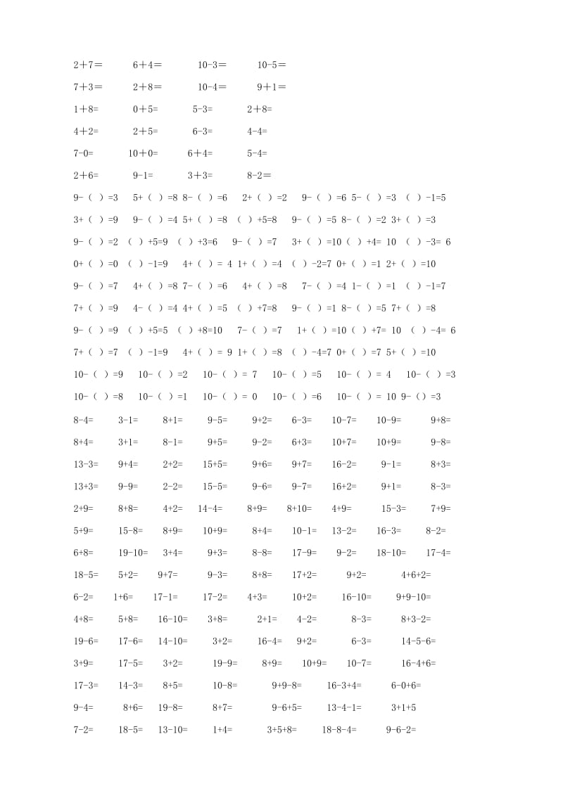 2019年一年级数学 100以内加减法口算练习题 （六）.doc_第2页