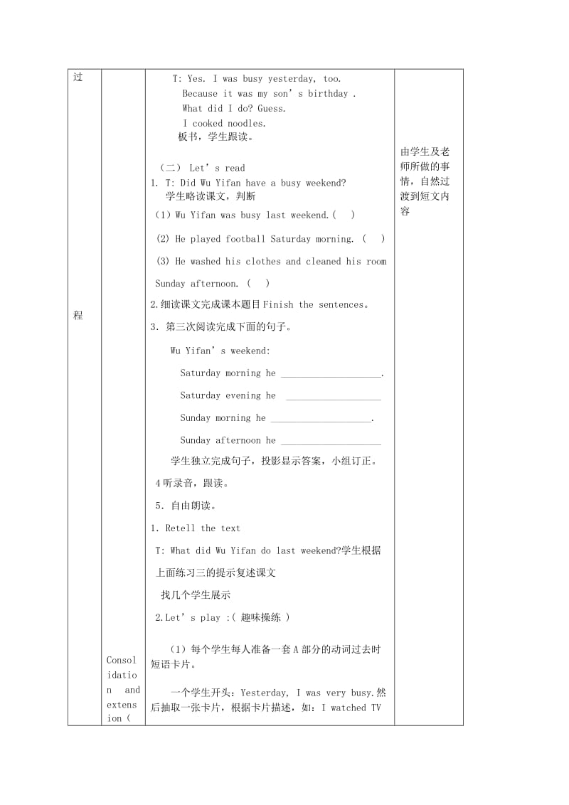 2019-2020年六年级英语下册 Unit 3(1)教学反思 苏教牛津版.doc_第3页