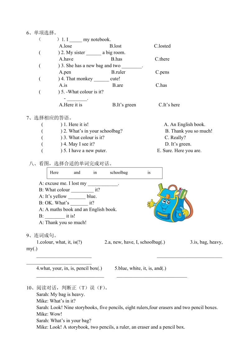 2019-2020年四年级英语上册单词拼写练习题.doc_第3页