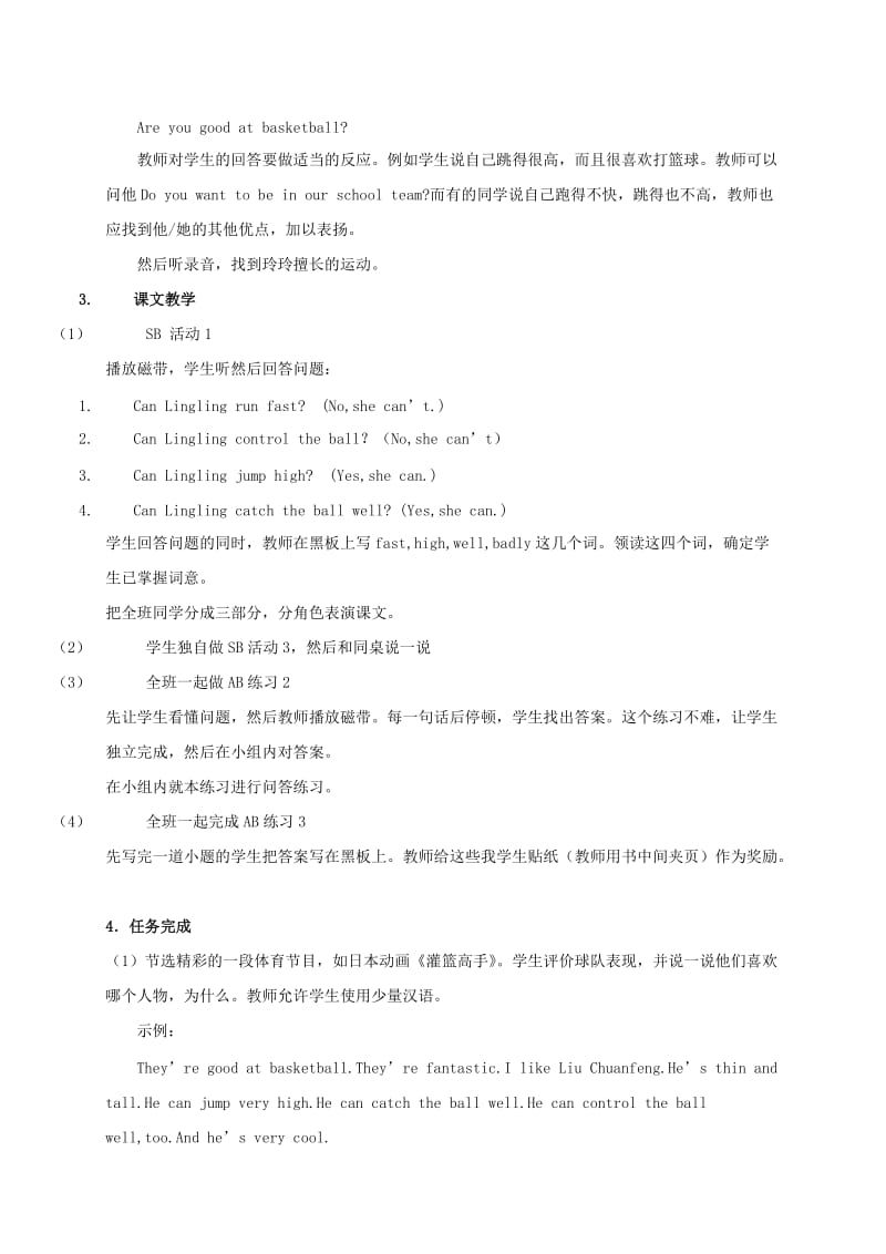 2019-2020年五年级上册 MODULE6 unit1教案 外研版.doc_第2页