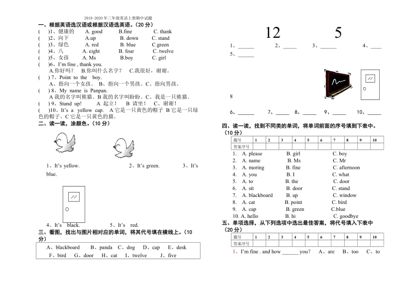 2019-2020年三年级英语上册期中试卷1-5模块.doc_第3页