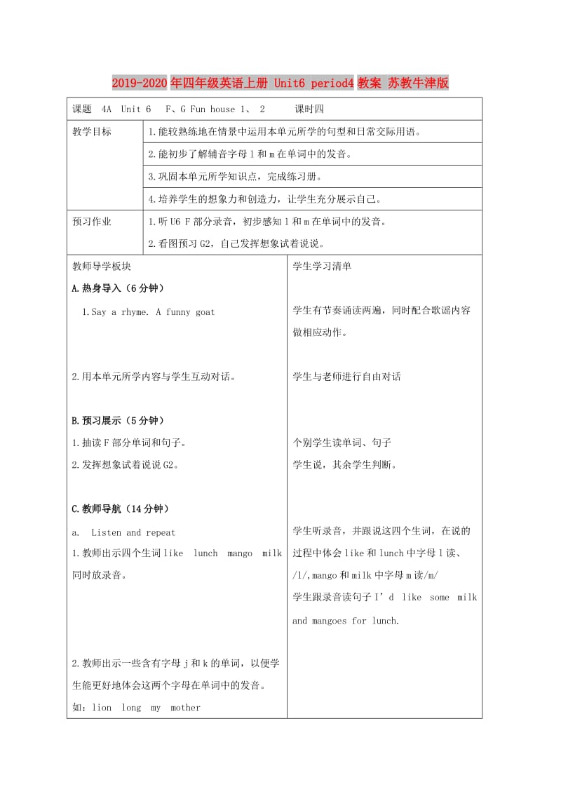 2019-2020年四年级英语上册 Unit6 period4教案 苏教牛津版.doc_第1页