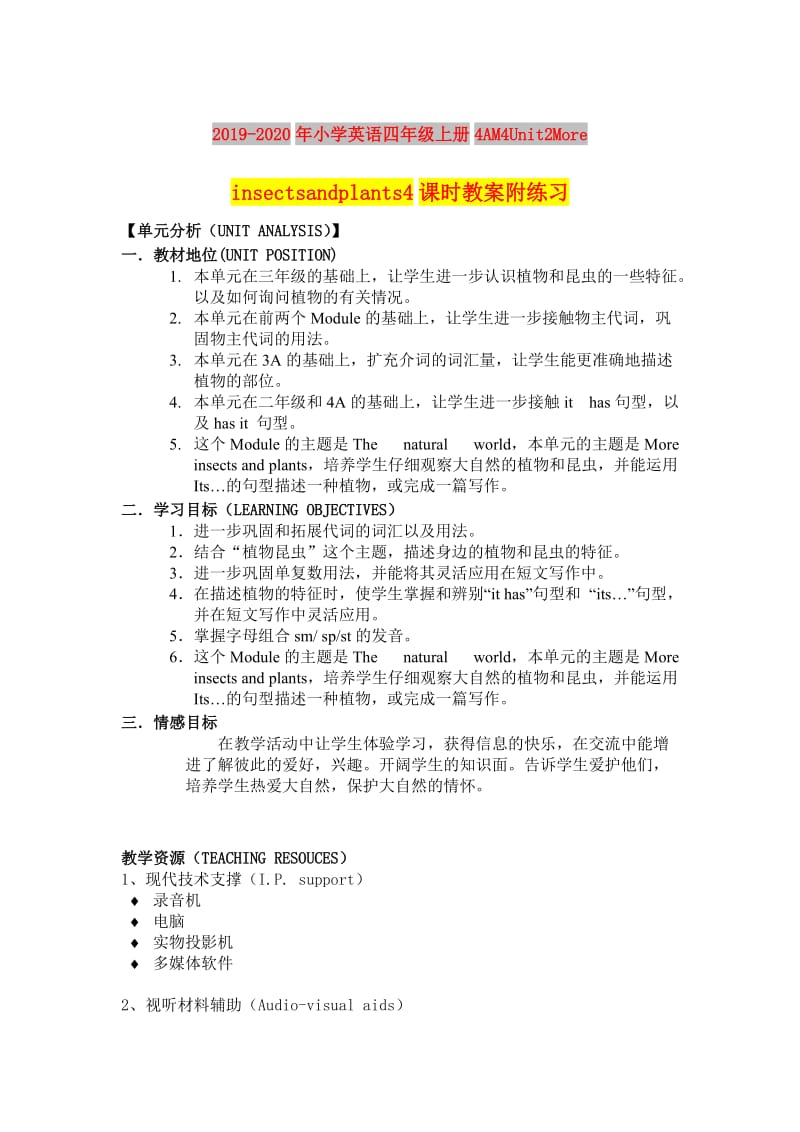 2019-2020年小学英语四年级上册4AM4Unit2Moreinsectsandplants4课时教案附练习.doc_第1页