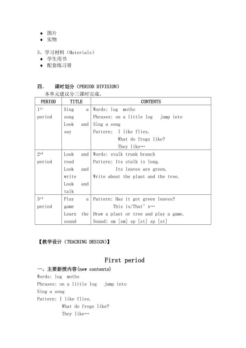 2019-2020年小学英语四年级上册4AM4Unit2Moreinsectsandplants4课时教案附练习.doc_第2页