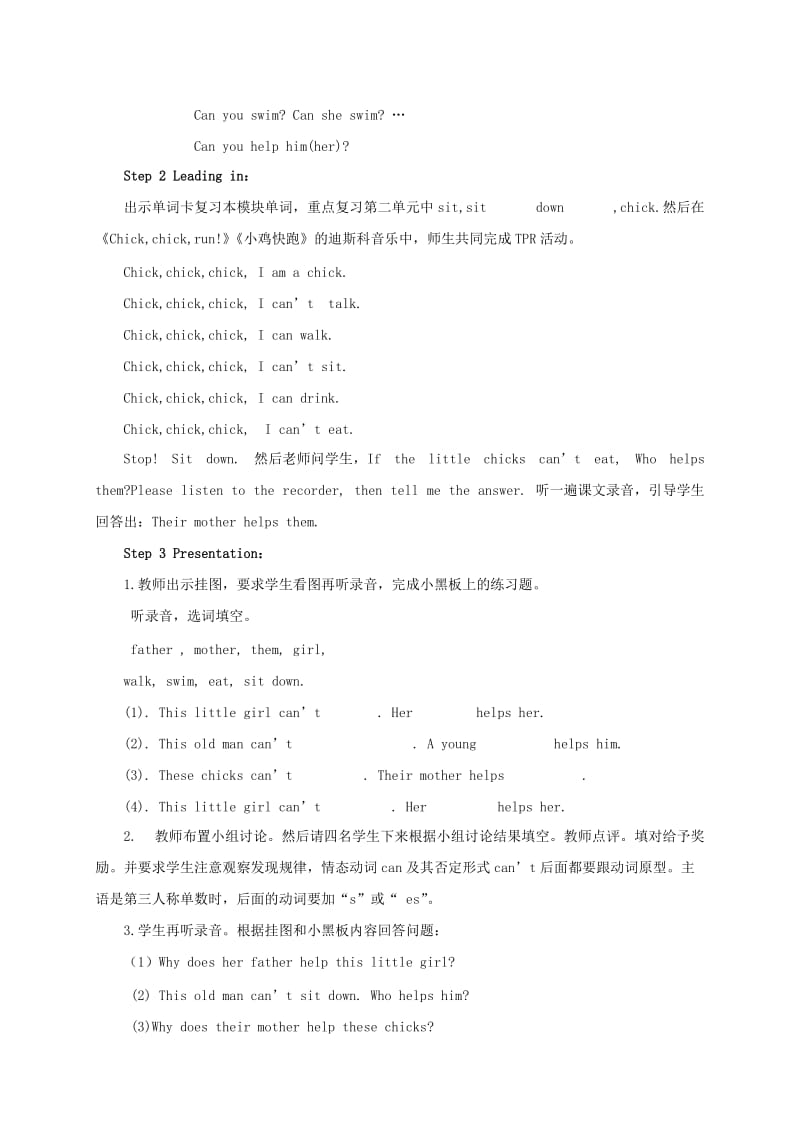 2019-2020年五年级英语上册 Module 7 Unit 2(5)教案 外研版.doc_第3页