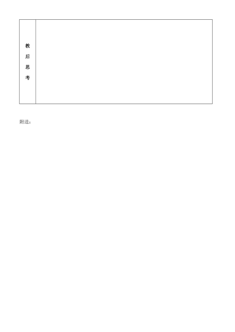 2019-2020年六年级数学下册 数学广角 节约用水教案 人教新课标版.doc_第3页