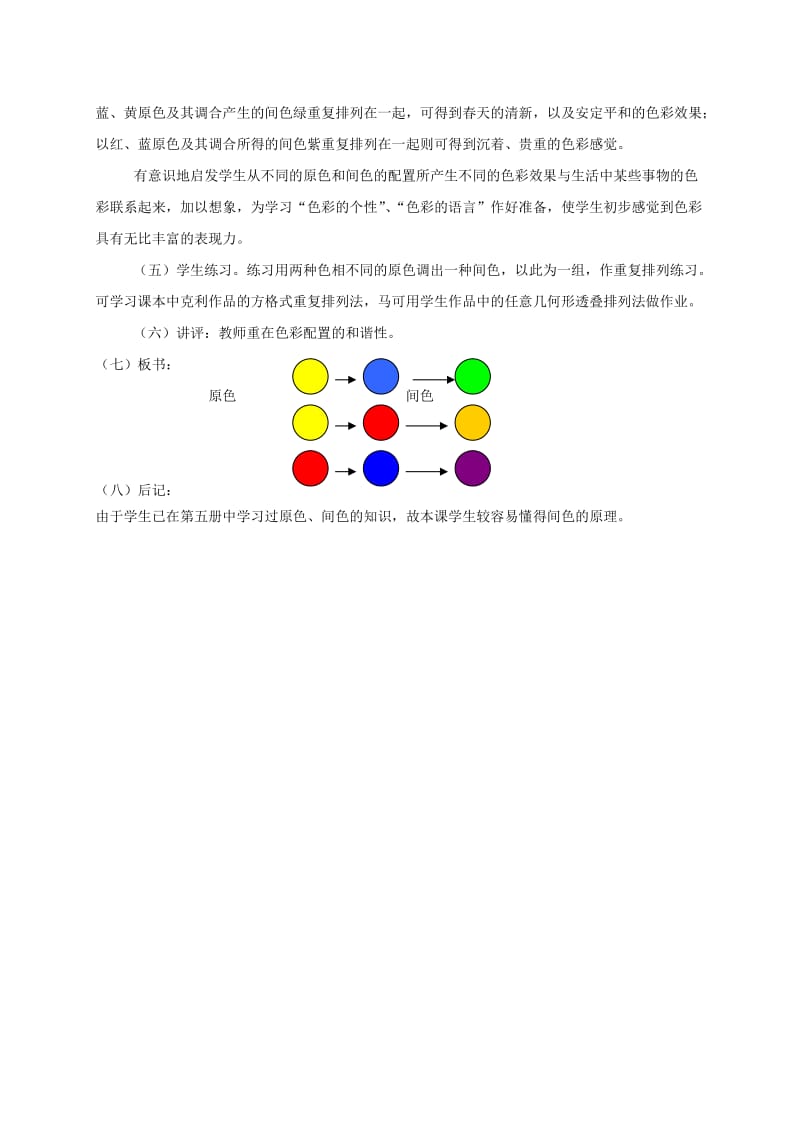 2019-2020年三年级美术 中国优秀工艺美术作品教案 北师大版.doc_第3页