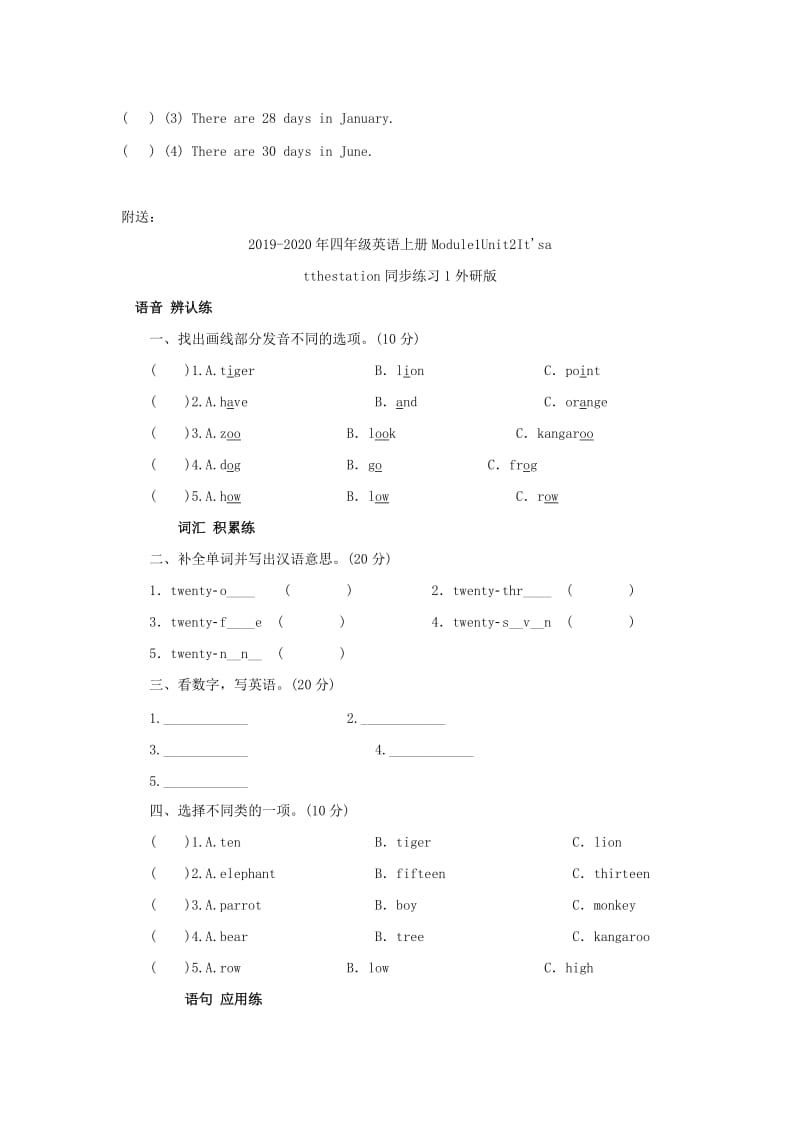 2019-2020年四年级英语上册module10unit2merrychristmas练习外研版.doc_第2页