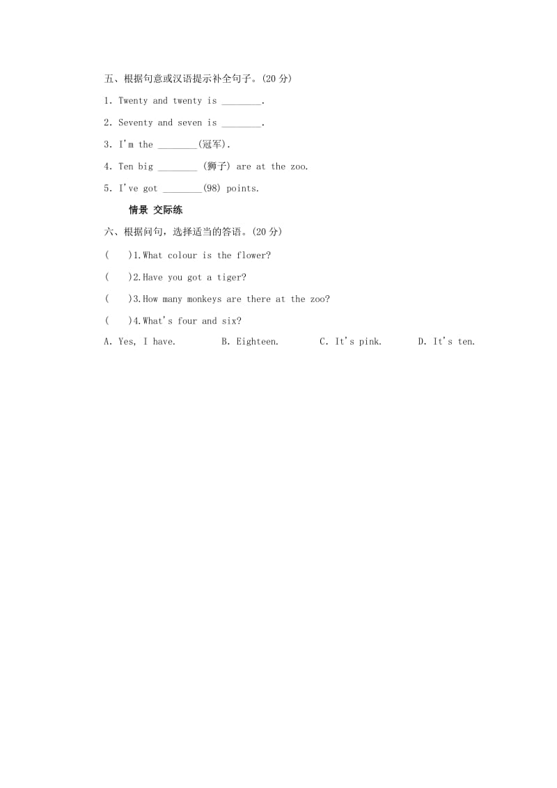 2019-2020年四年级英语上册module10unit2merrychristmas练习外研版.doc_第3页