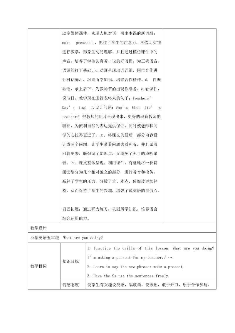 2019-2020年五年级英语下册 Unit 4(10)教案 人教(PEP).doc_第2页