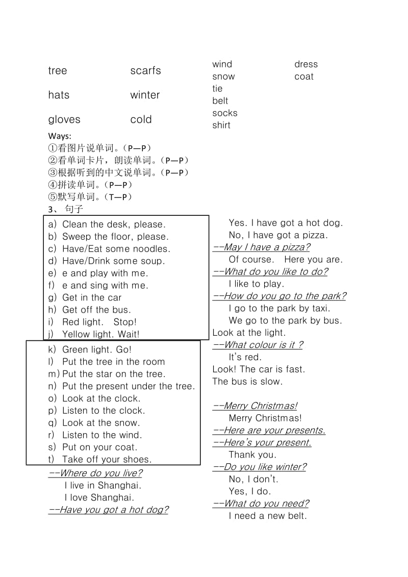 2019-2020年牛津小学英语二年级上册2A期末复习计划.doc_第2页