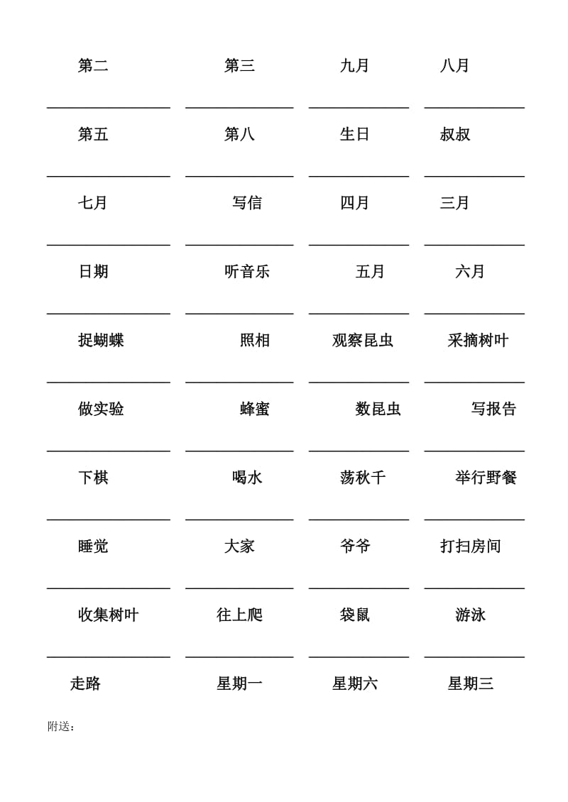 2019-2020年五年级下册英语单词练习题.doc_第2页