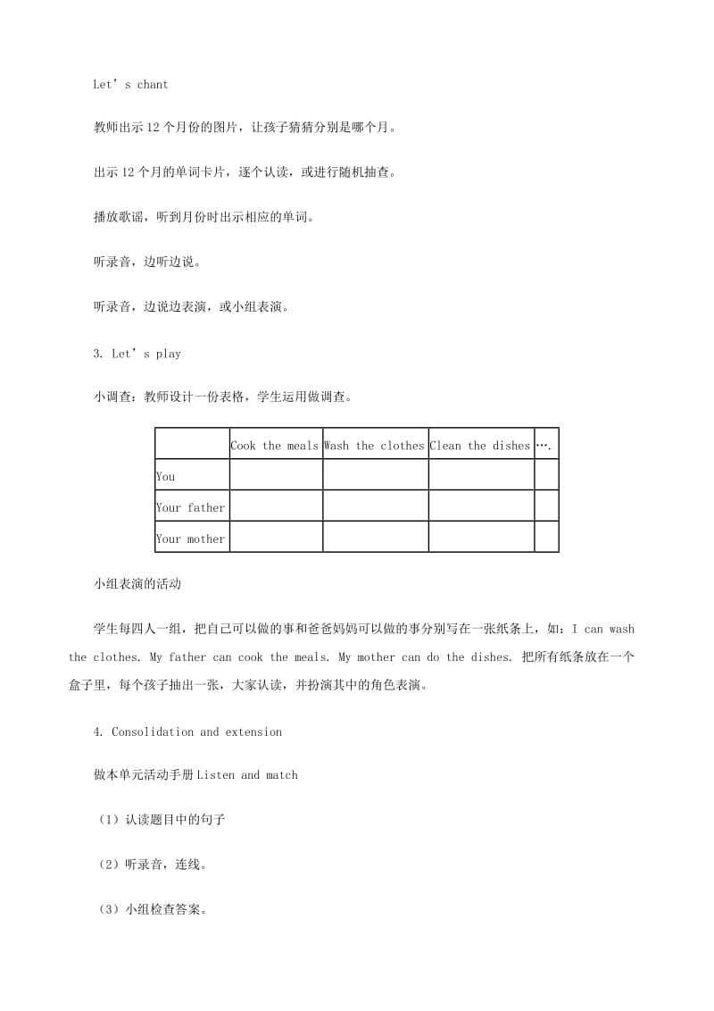 2019-2020年五年级英语上册 Recycle 2教案 人教PEP.doc_第3页