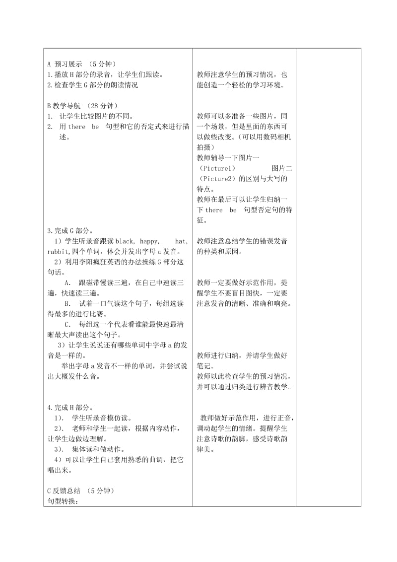 2019-2020年五年级英语上册 Unit 2 第5课时教案 苏教牛津版.doc_第2页