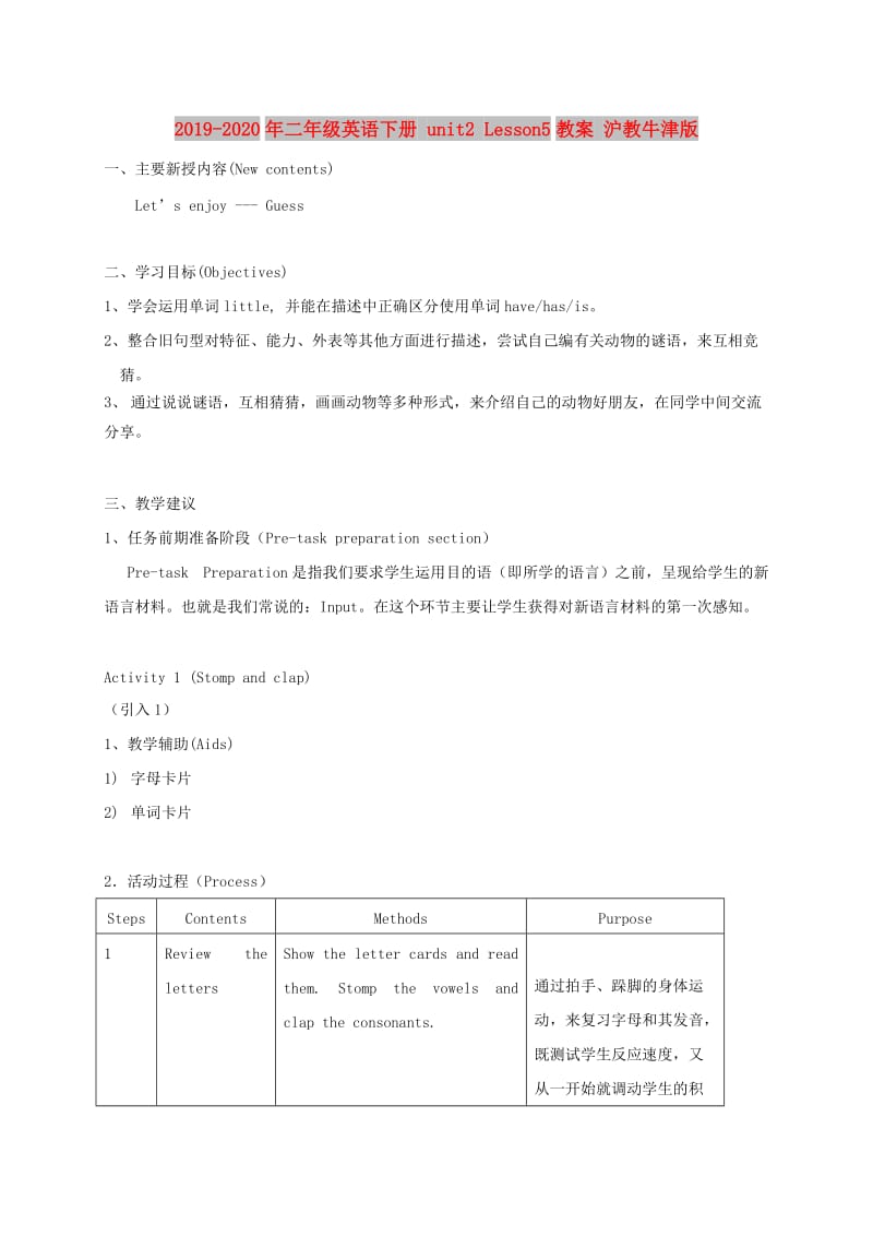 2019-2020年二年级英语下册 unit2 Lesson5教案 沪教牛津版.doc_第1页