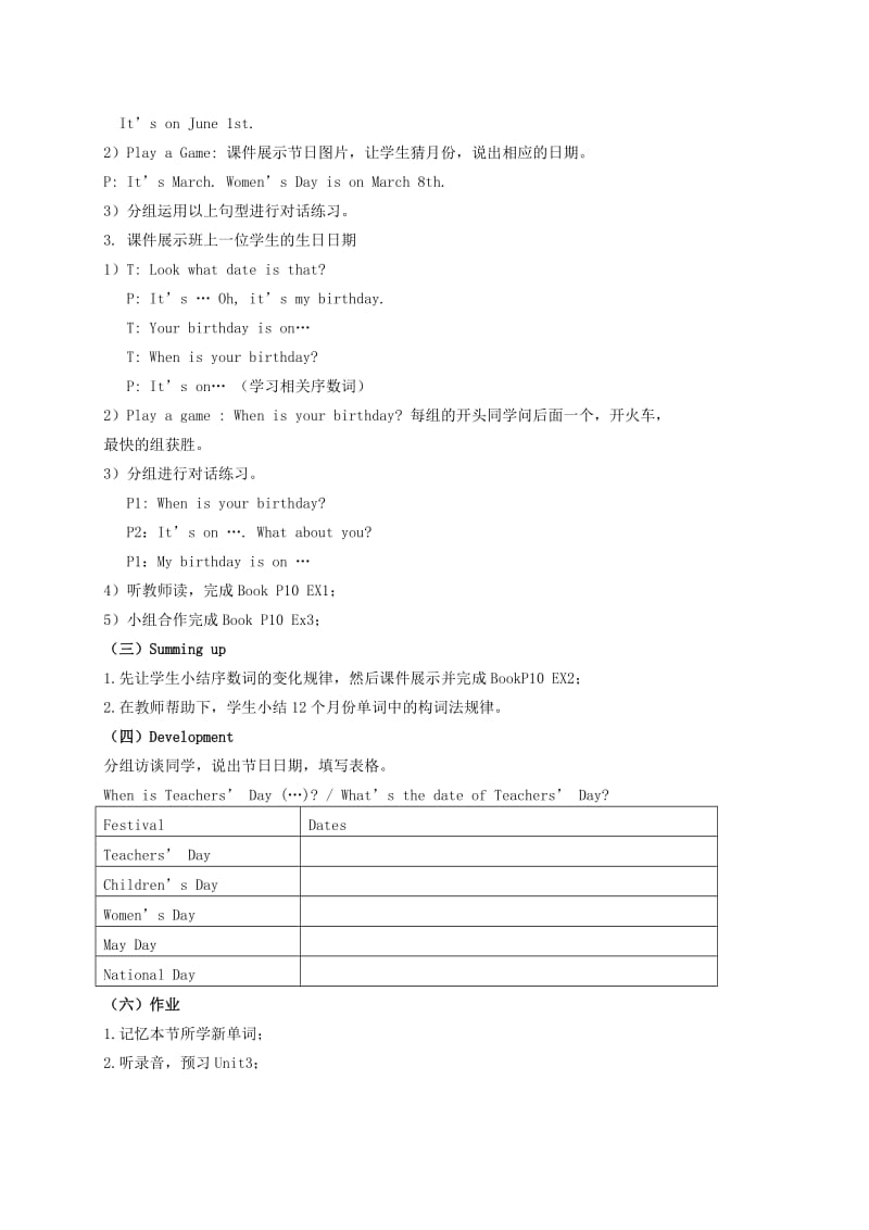 2019-2020年五年级英语上册 Module 1 Unit 2(5)教案 广州版.doc_第2页