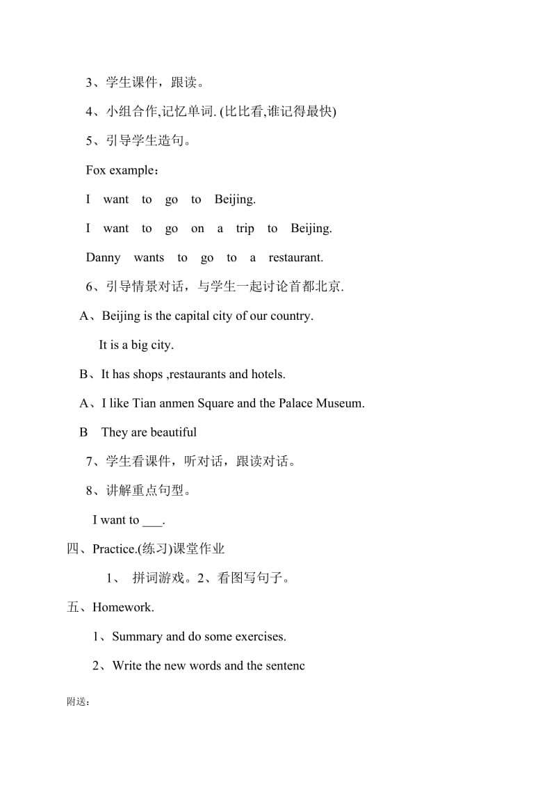 2019-2020年五年级英语上册 Unit 3 Lesson 17教案 冀教版.doc_第2页