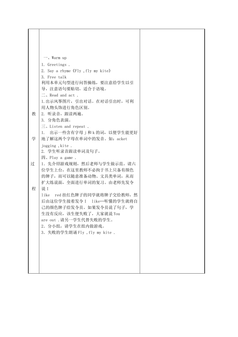 2019-2020年四年级英语上册 Unit4 第4课时教案 苏教牛津版.doc_第2页