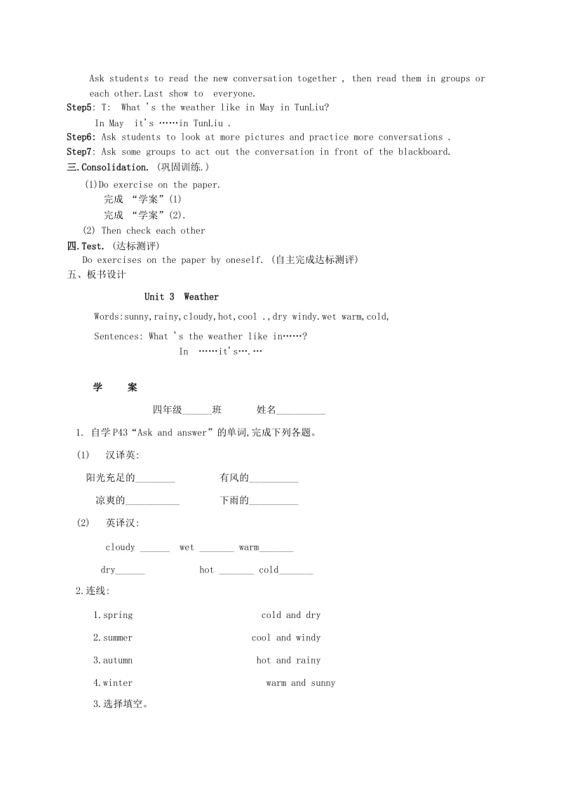 2019-2020年四年级英语下册 Module3 unit3 Weather课件 沪教牛津版.doc_第2页