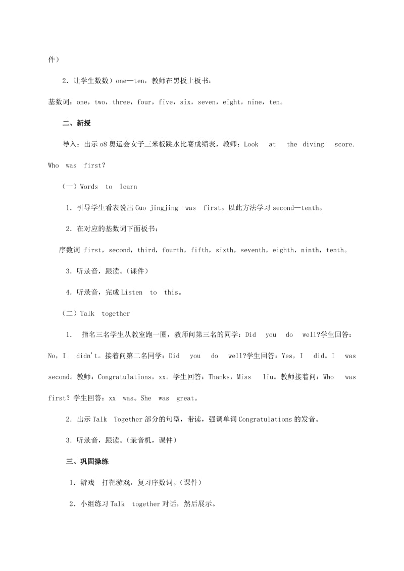 2019-2020年五年级英语上册 Unit 3(3)教案 北师大版.doc_第2页