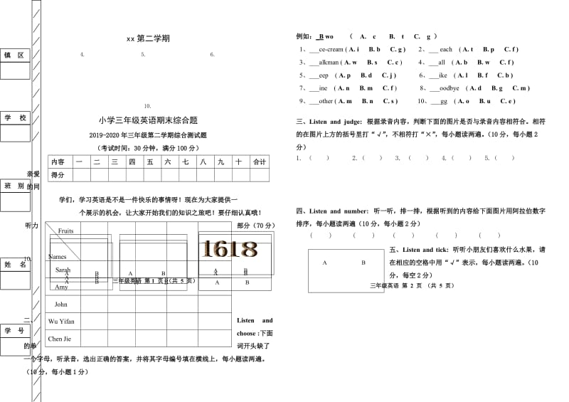 2019-2020年三年级第二学期神算子计算水平测试题.doc_第3页