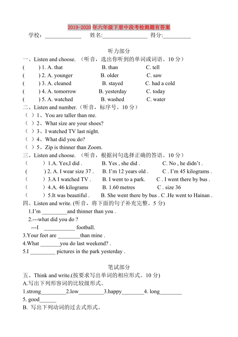 2019-2020年六年级下册中段考检测题有答案.doc_第1页