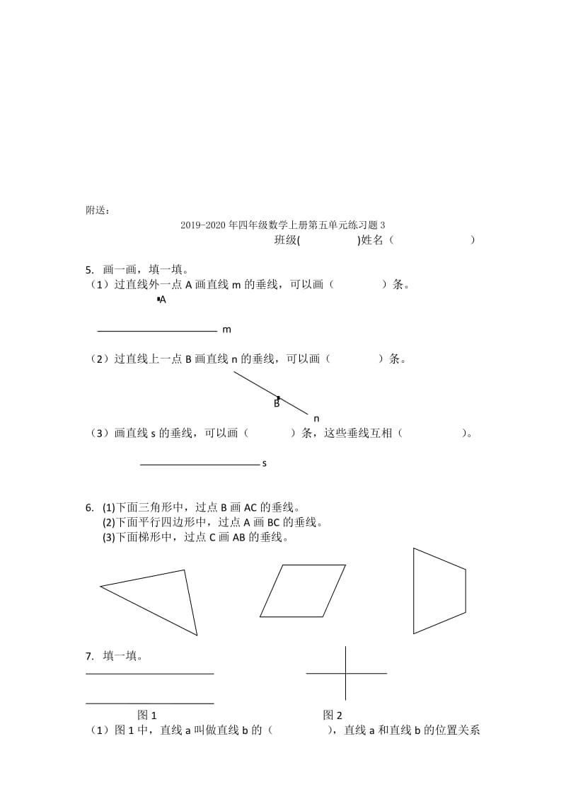 2019-2020年四年级数学上册第五单元练习题2.doc_第2页