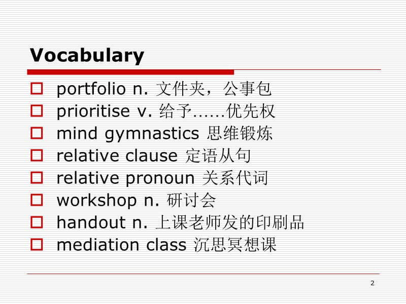 新编剑桥商务英语初级ppt课件_第2页