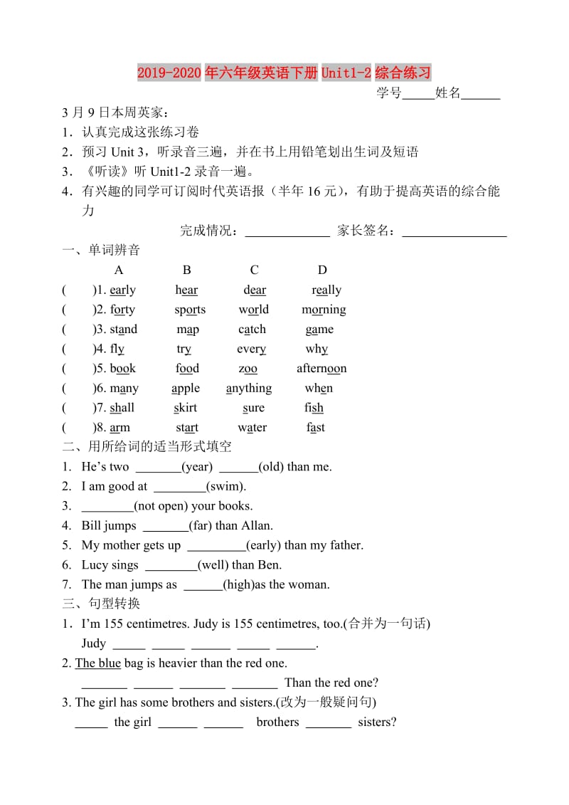 2019-2020年六年级英语下册Unit1-2综合练习.doc_第1页