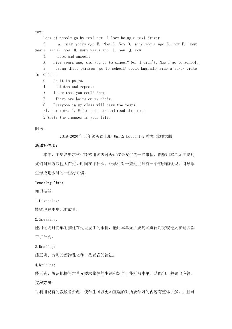 2019-2020年五年级英语上册 unit1（14）教案 人教PEP.doc_第2页