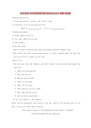 2019-2020年五年級(jí)英語(yǔ)下冊(cè) Module6 unit2教案 外研版.doc
