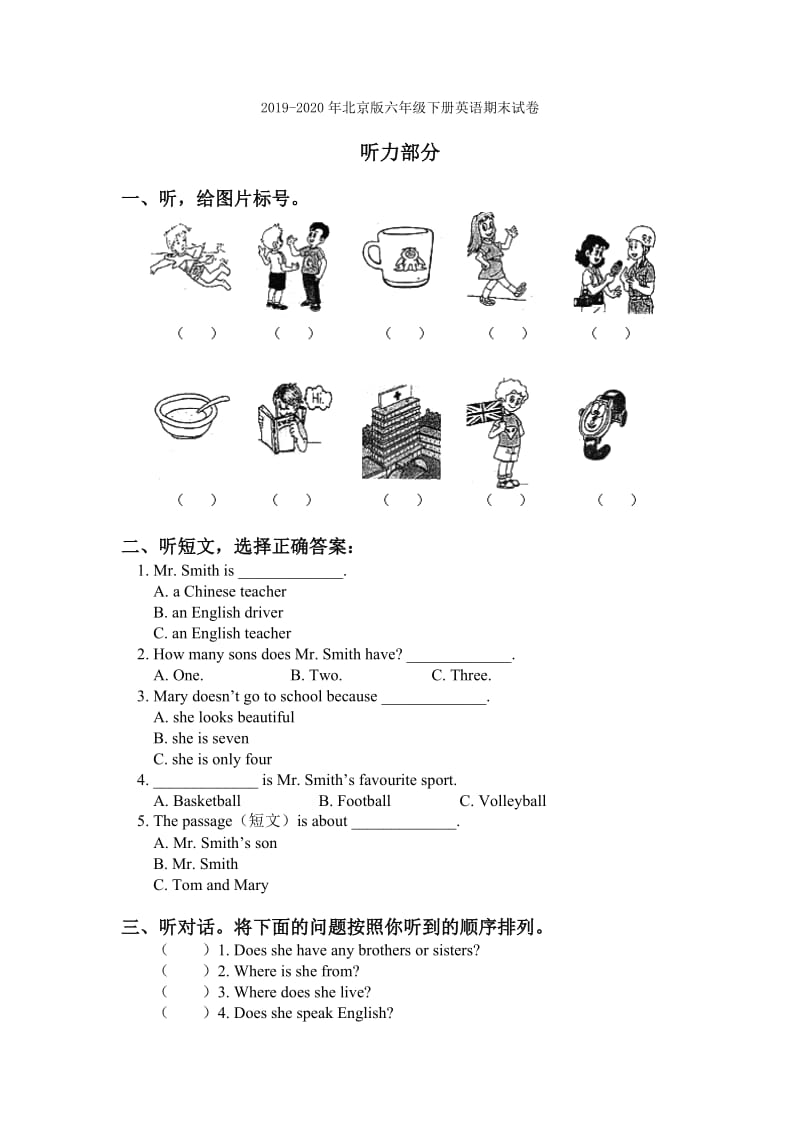 2019-2020年北京版六年下《空间与图形》word教案.doc_第3页